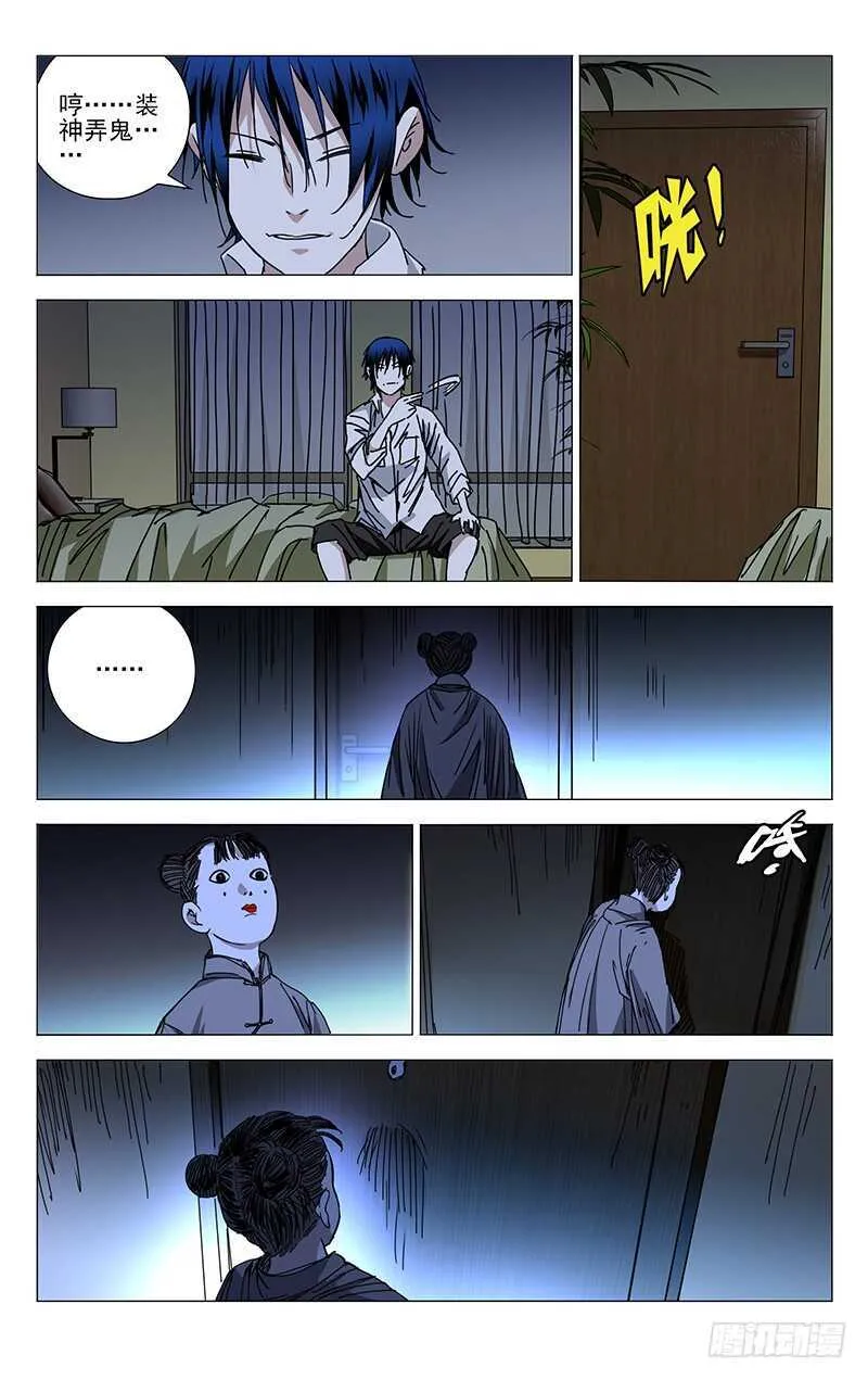 198.有事请找前台 第2页