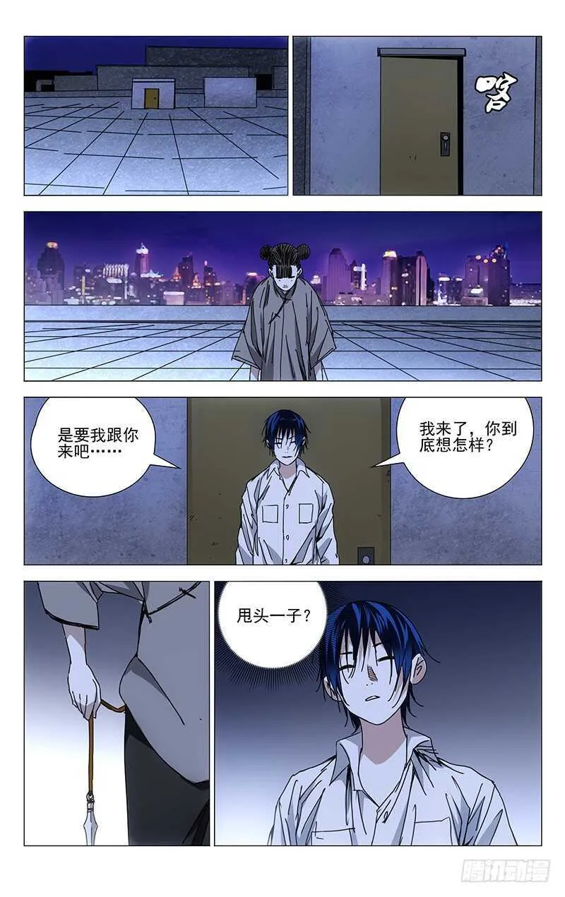 198.有事请找前台 第7页