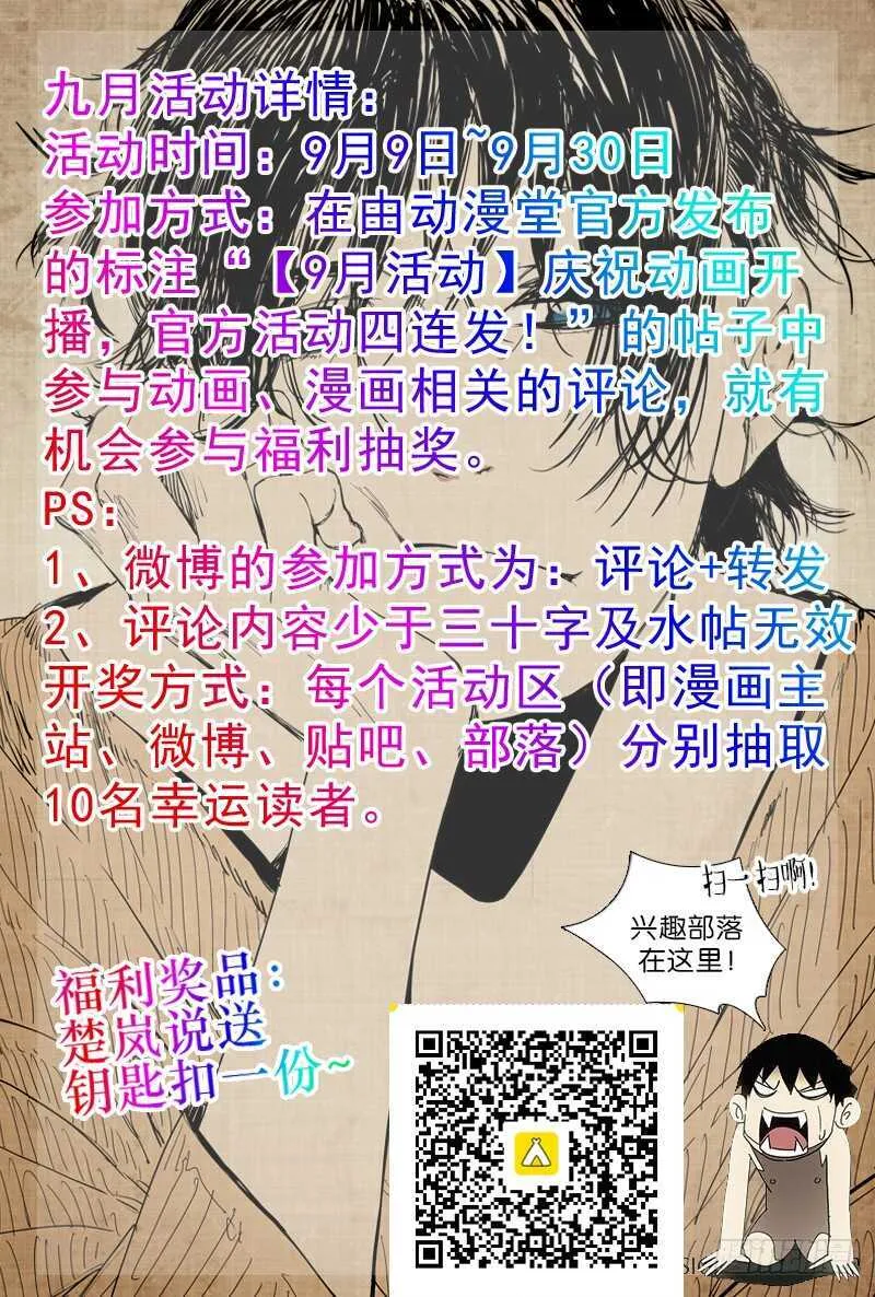 198.有事请找前台 第18页