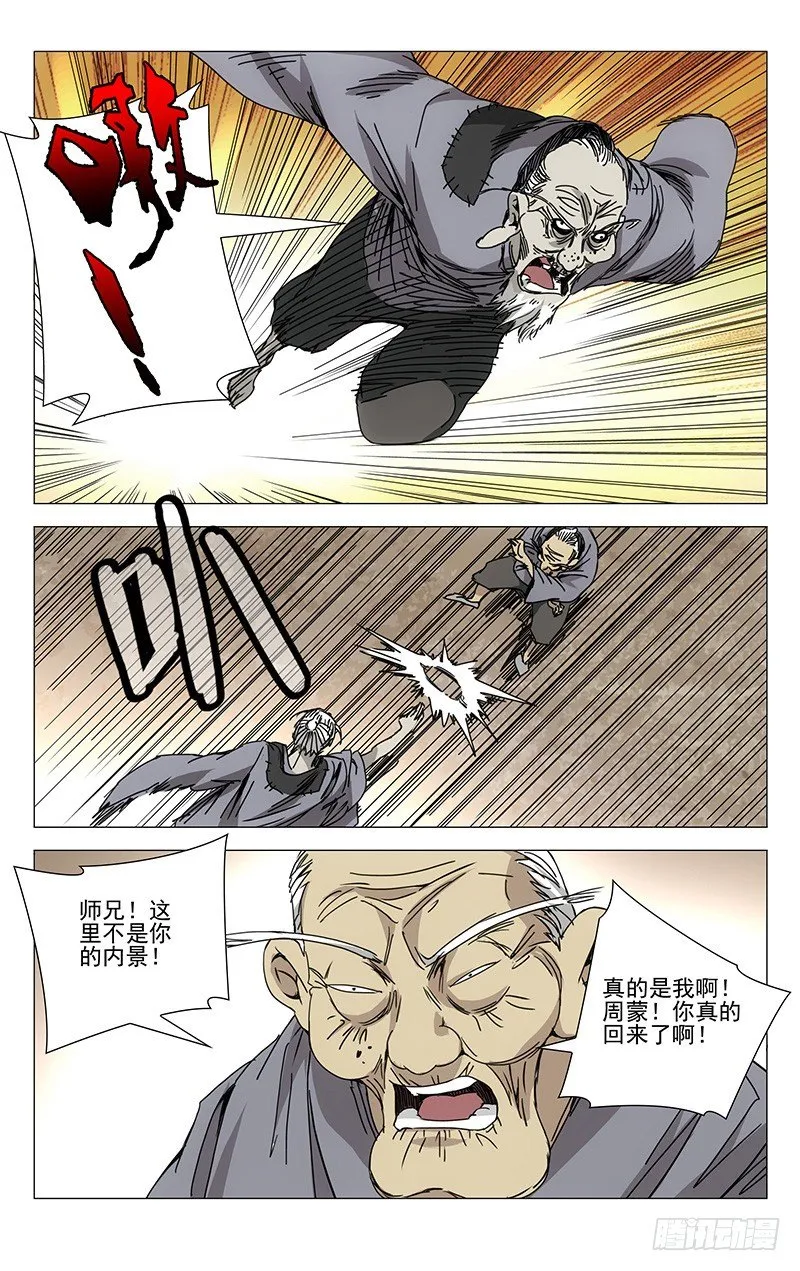 197.晚上要早点睡觉 第1页