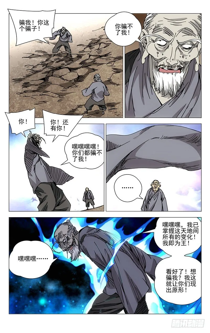 197.晚上要早点睡觉 第2页
