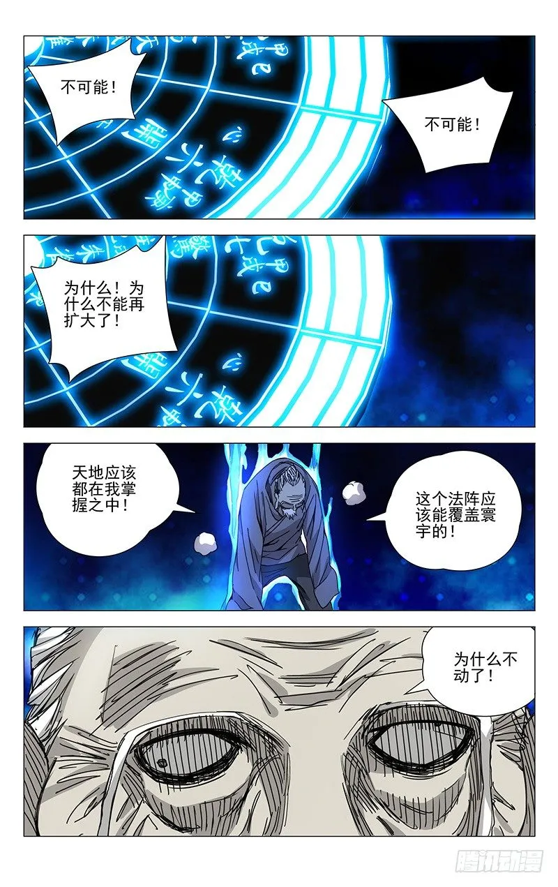 197.晚上要早点睡觉 第4页