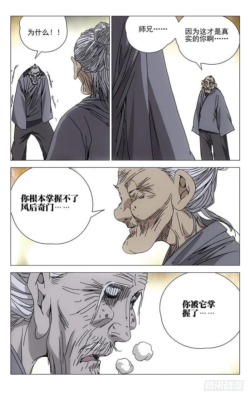 197.晚上要早点睡觉 第5页