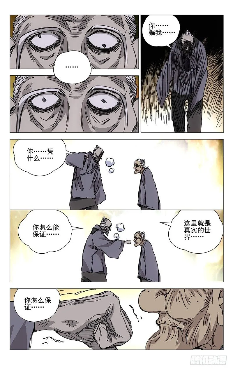 197.晚上要早点睡觉 第6页