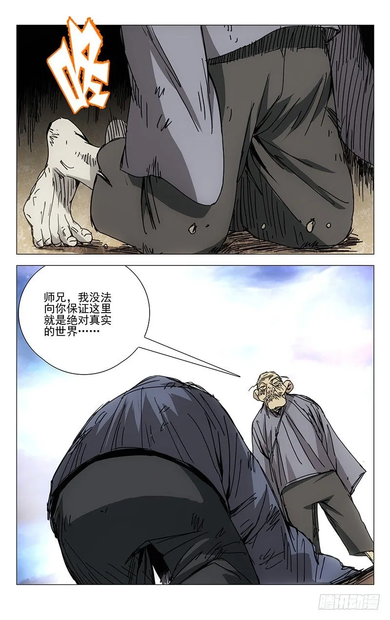 197.晚上要早点睡觉 第7页