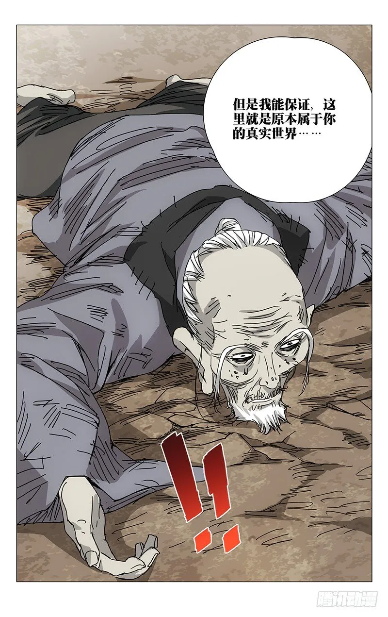 197.晚上要早点睡觉 第8页
