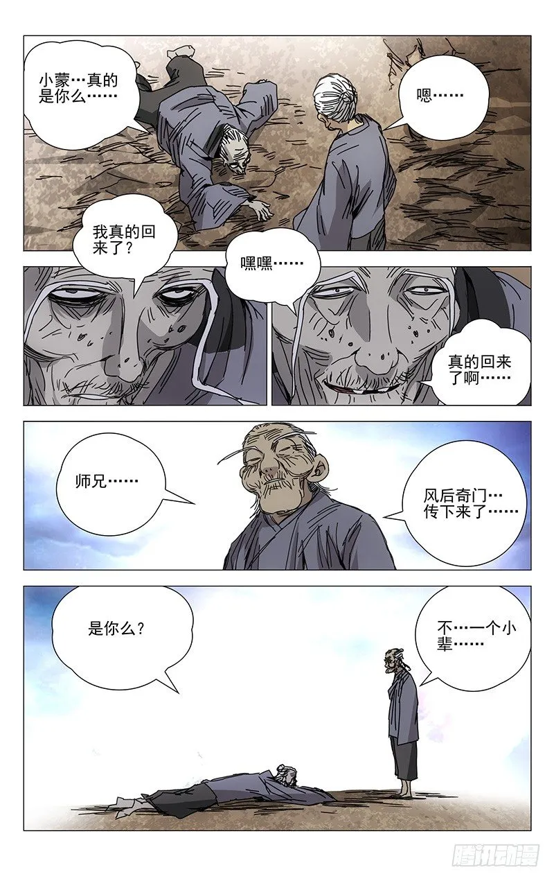 197.晚上要早点睡觉 第9页