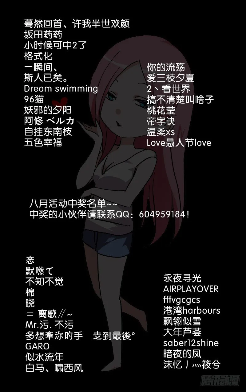 197.晚上要早点睡觉 第15页