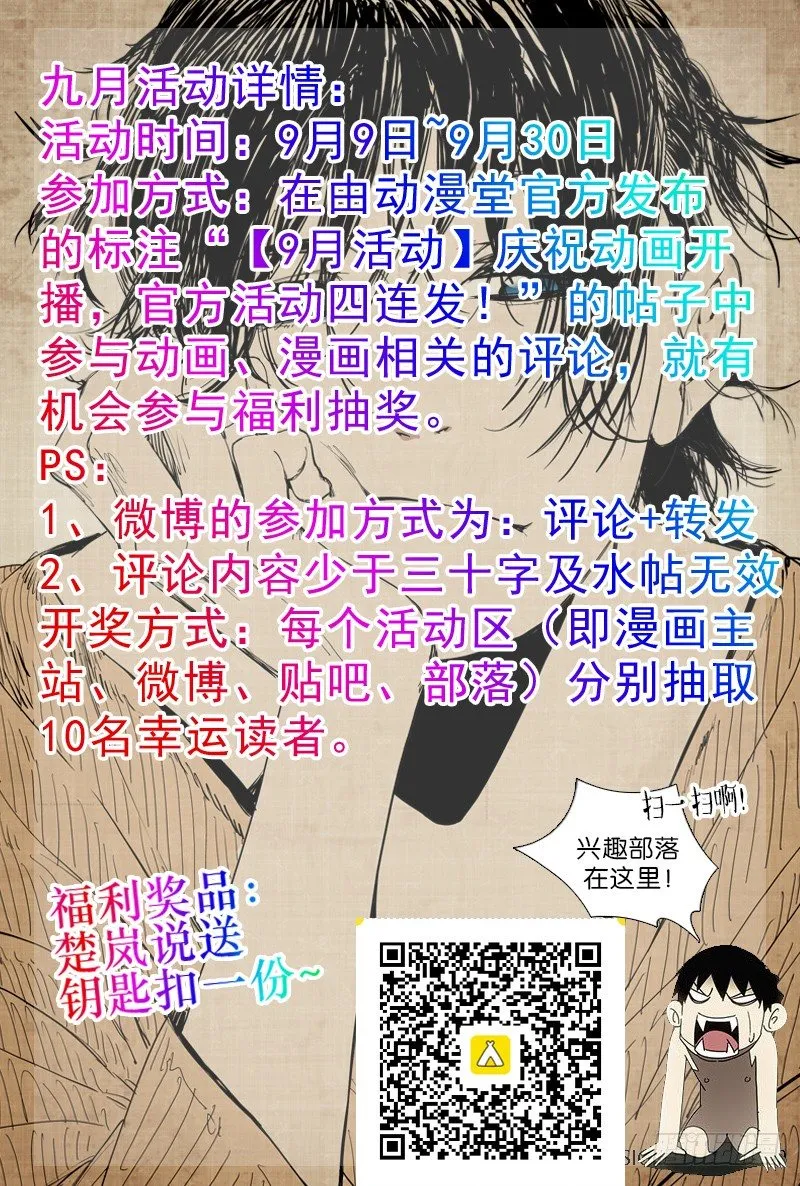 197.晚上要早点睡觉 第16页