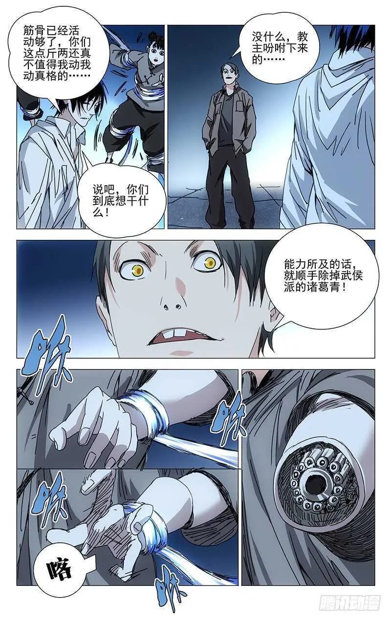 199.私人武装是犯法的 第4页