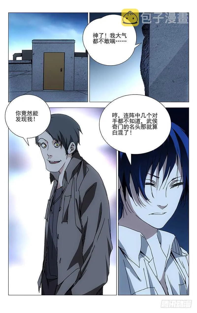 199.私人武装是犯法的 第5页