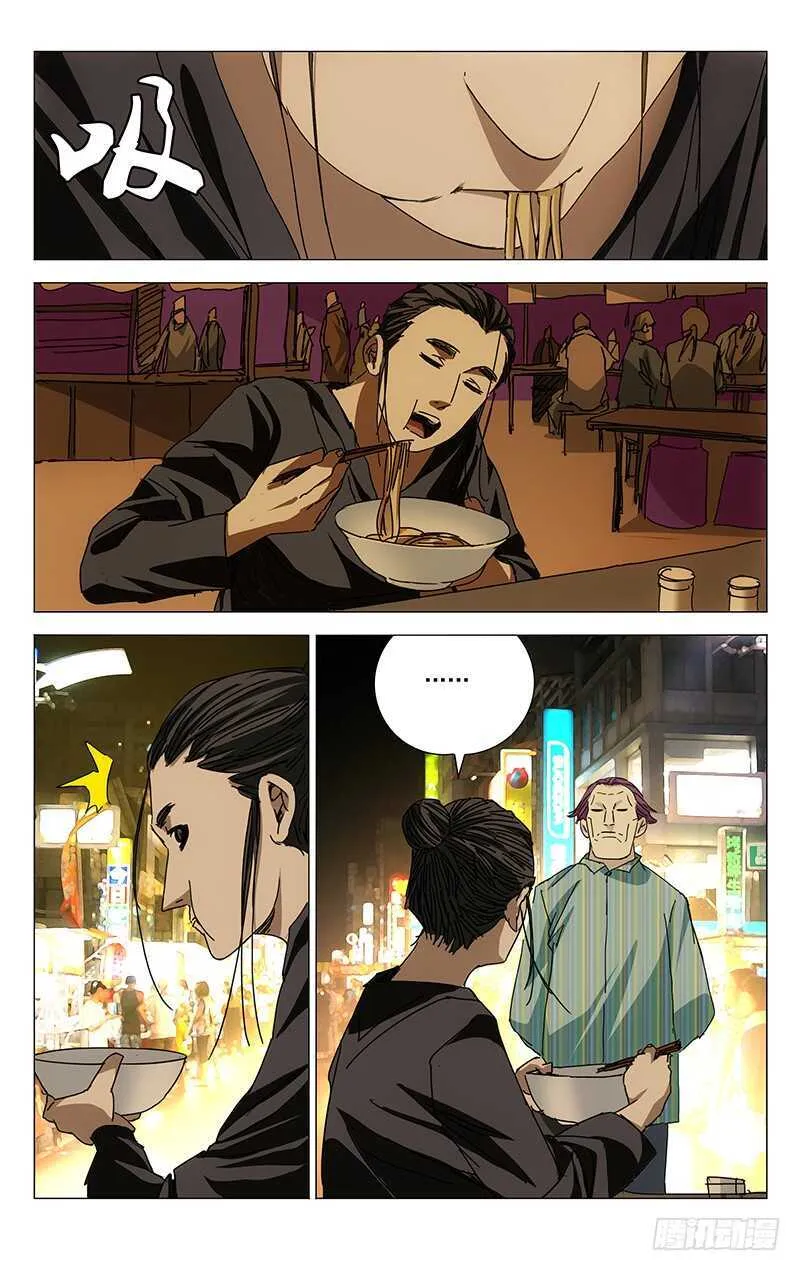 199.私人武装是犯法的 第7页