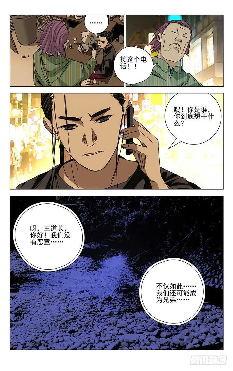 199.私人武装是犯法的 第10页