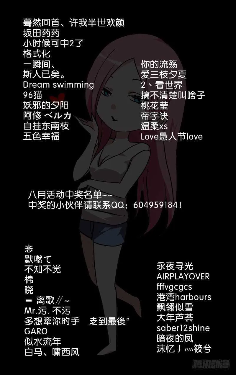 199.私人武装是犯法的 第11页