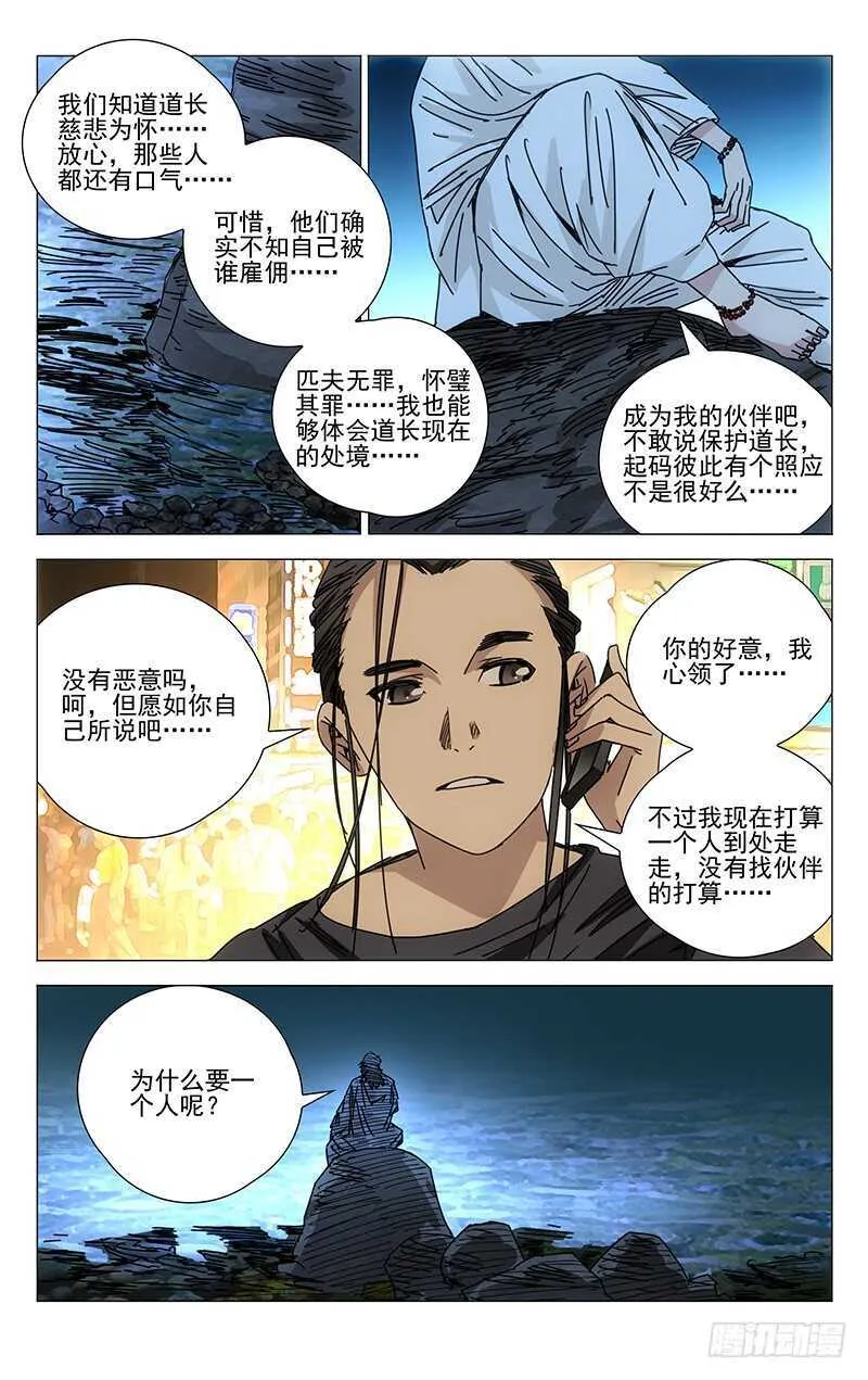 200.神机百炼 第1页