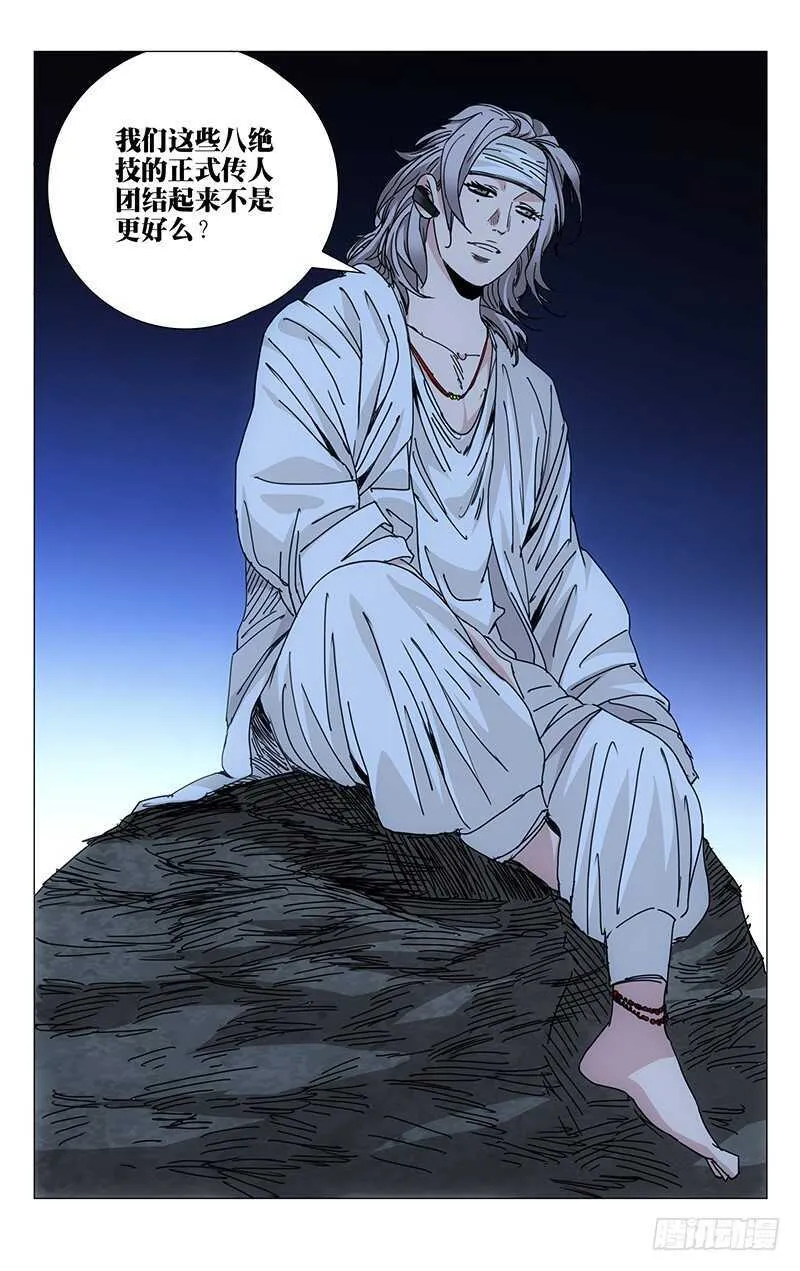 200.神机百炼 第2页