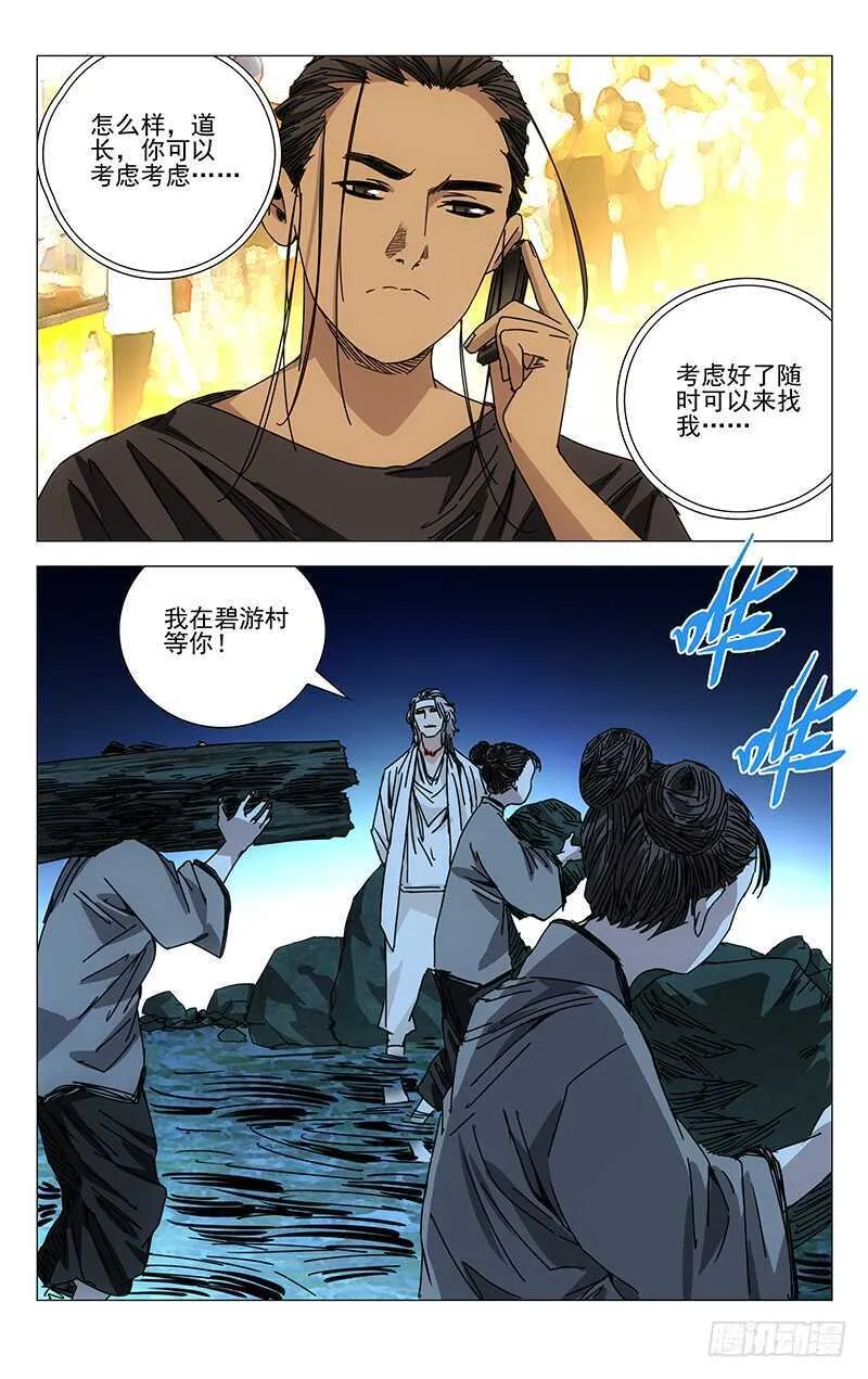 200.神机百炼 第3页
