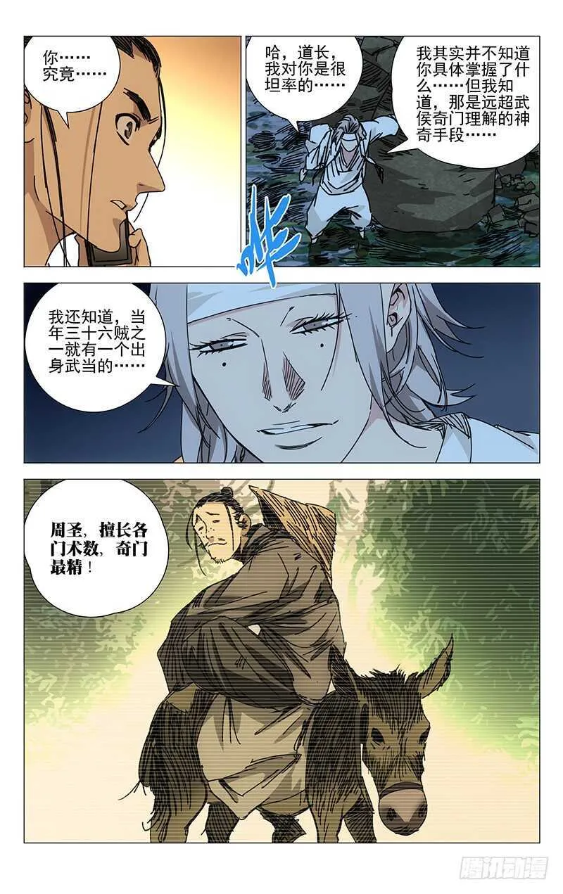 200.神机百炼 第4页