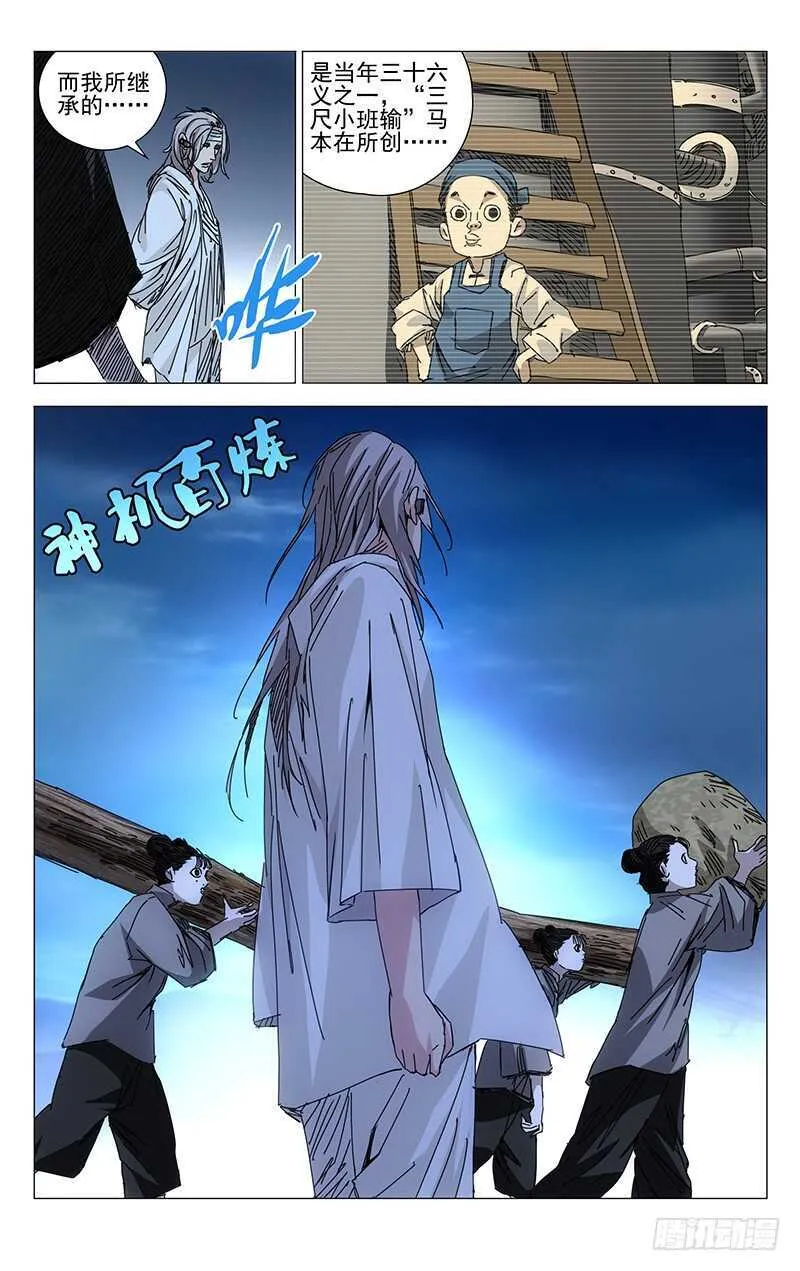 200.神机百炼 第5页