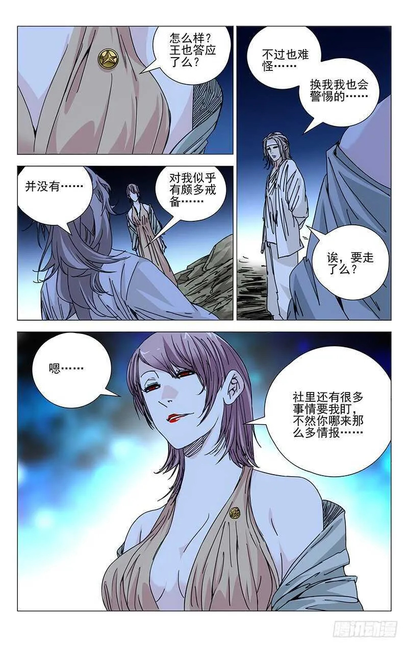 200.神机百炼 第6页