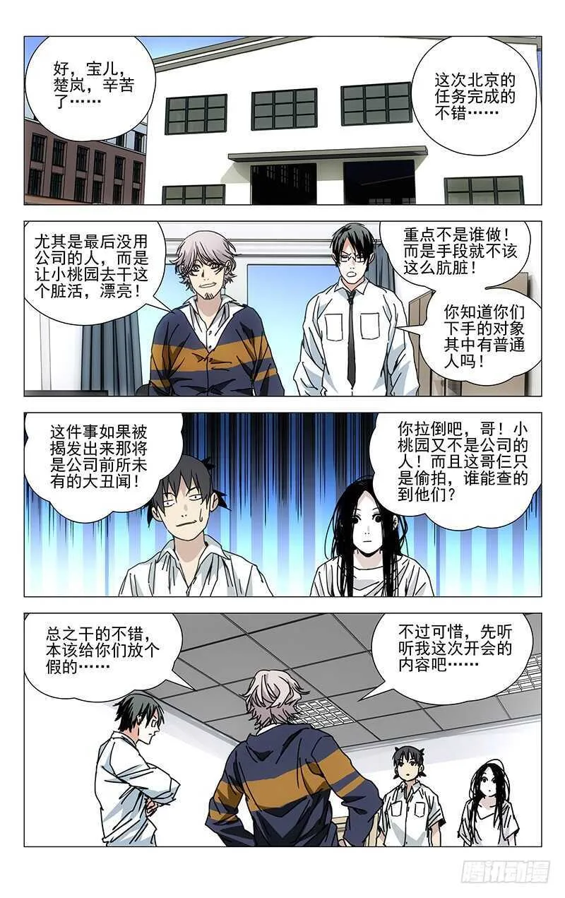 200.神机百炼 第7页