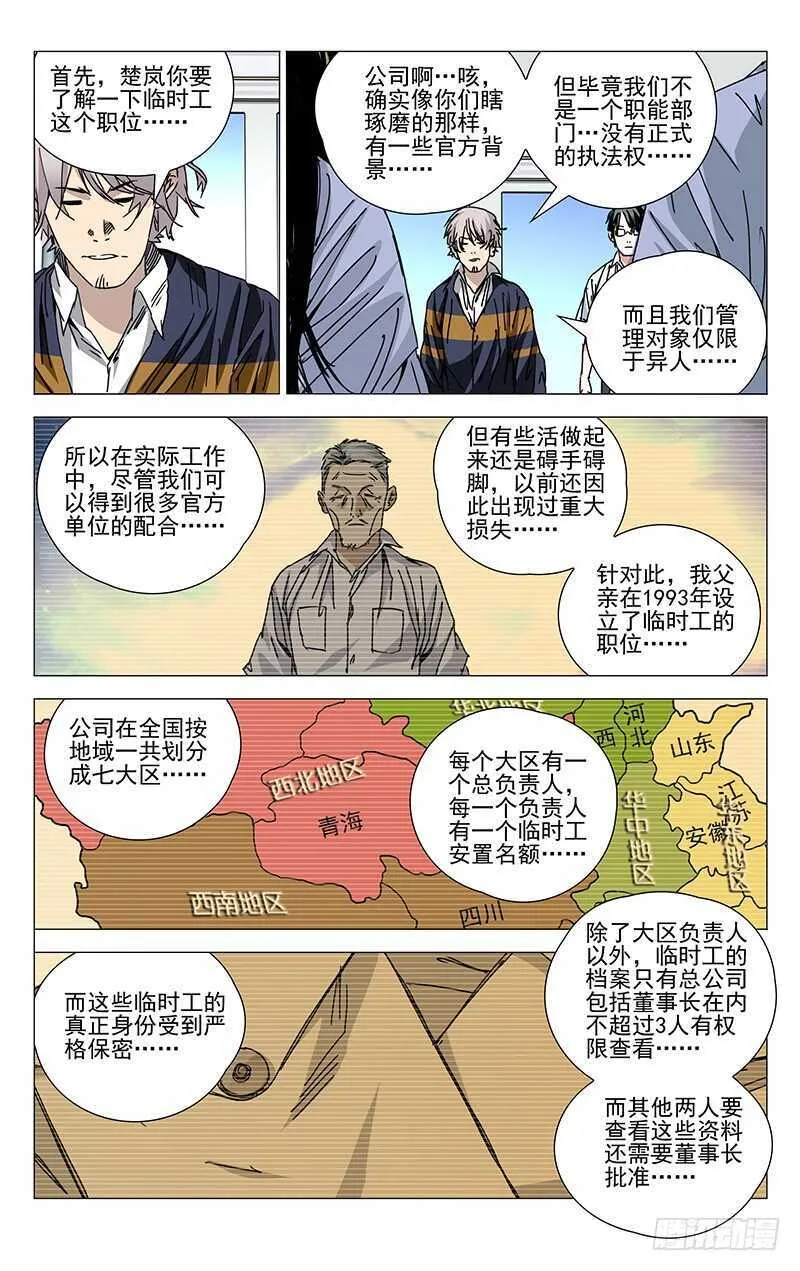 200.神机百炼 第8页
