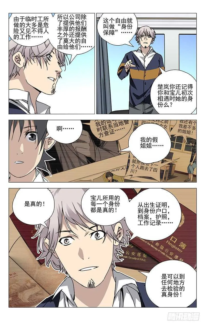 200.神机百炼 第9页