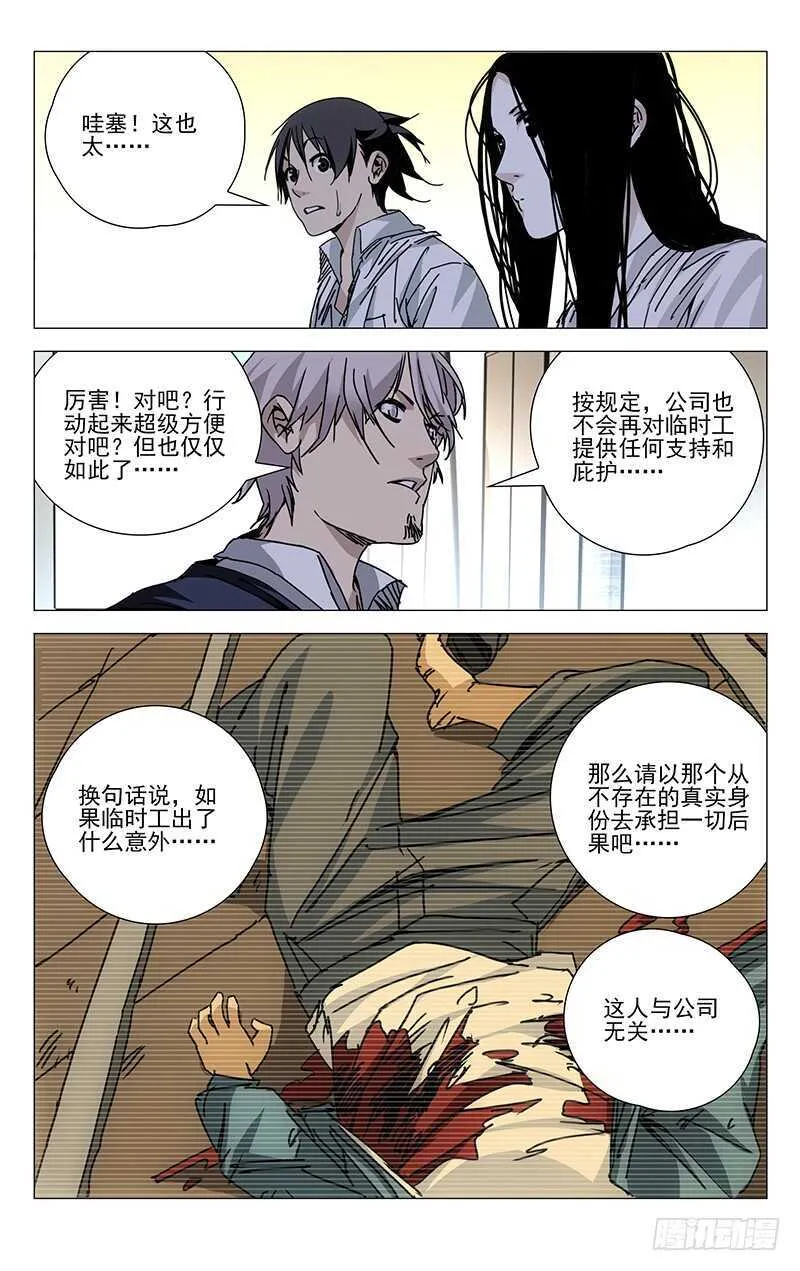 200.神机百炼 第10页