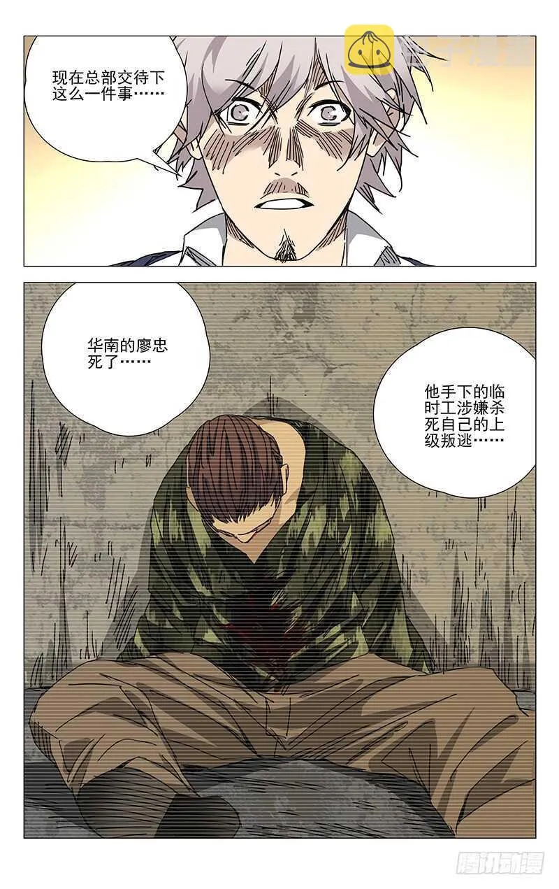 200.神机百炼 第11页