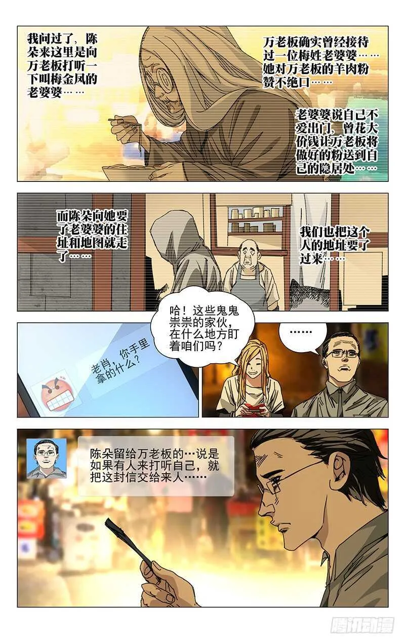 203.大慈大悲手 第2页
