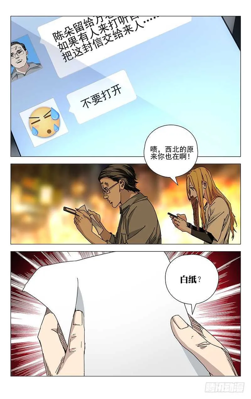 203.大慈大悲手 第3页