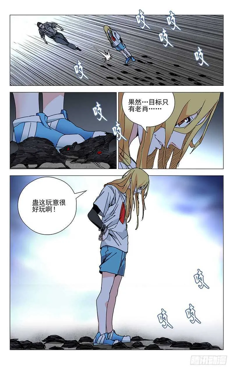 203.大慈大悲手 第6页