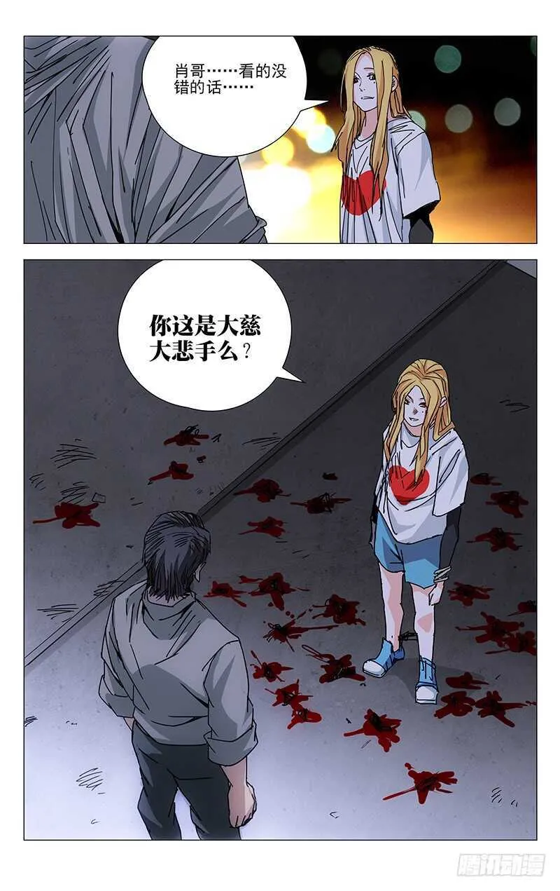 203.大慈大悲手 第9页