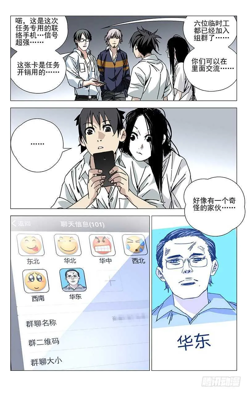 202.抢红包要手快 第1页