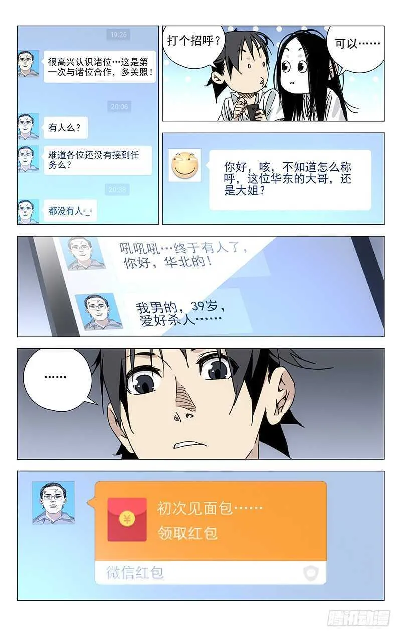 202.抢红包要手快 第3页