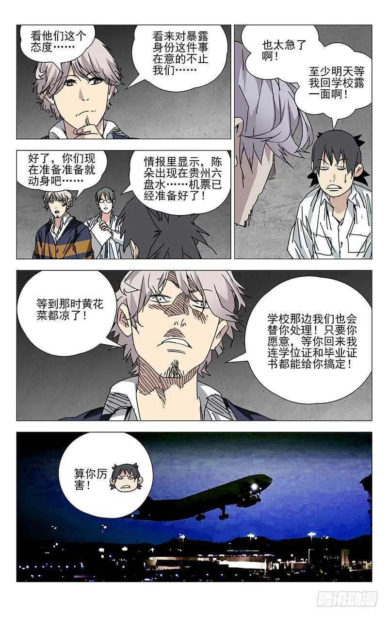 202.抢红包要手快 第5页