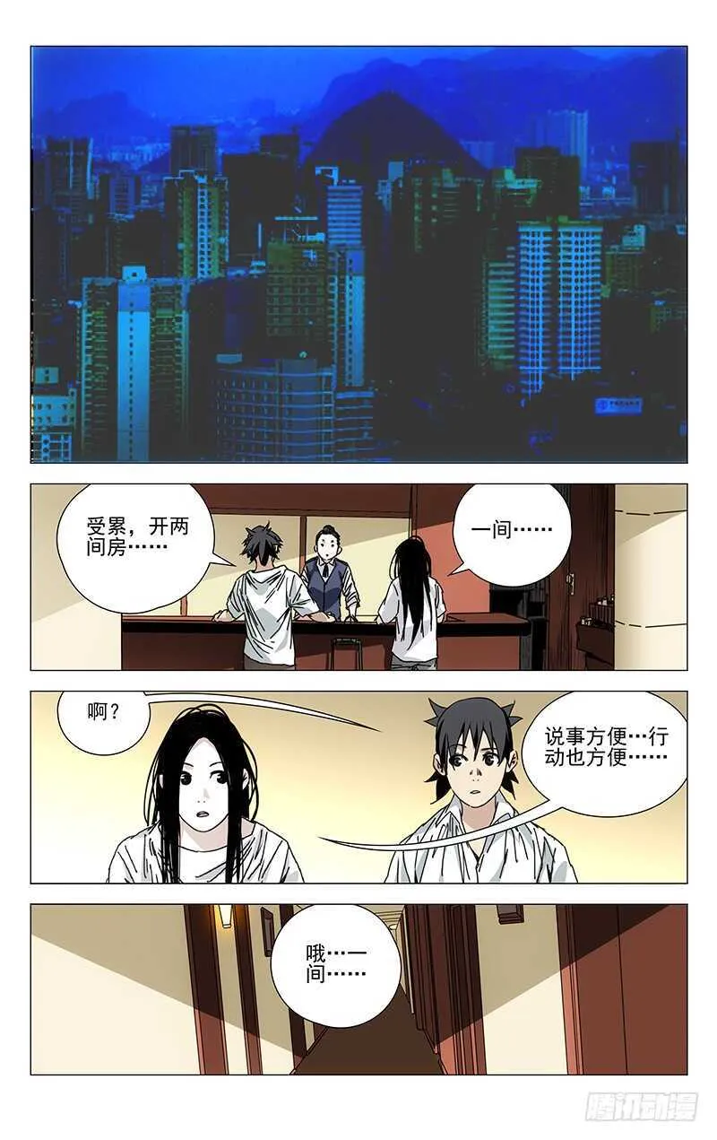 202.抢红包要手快 第6页