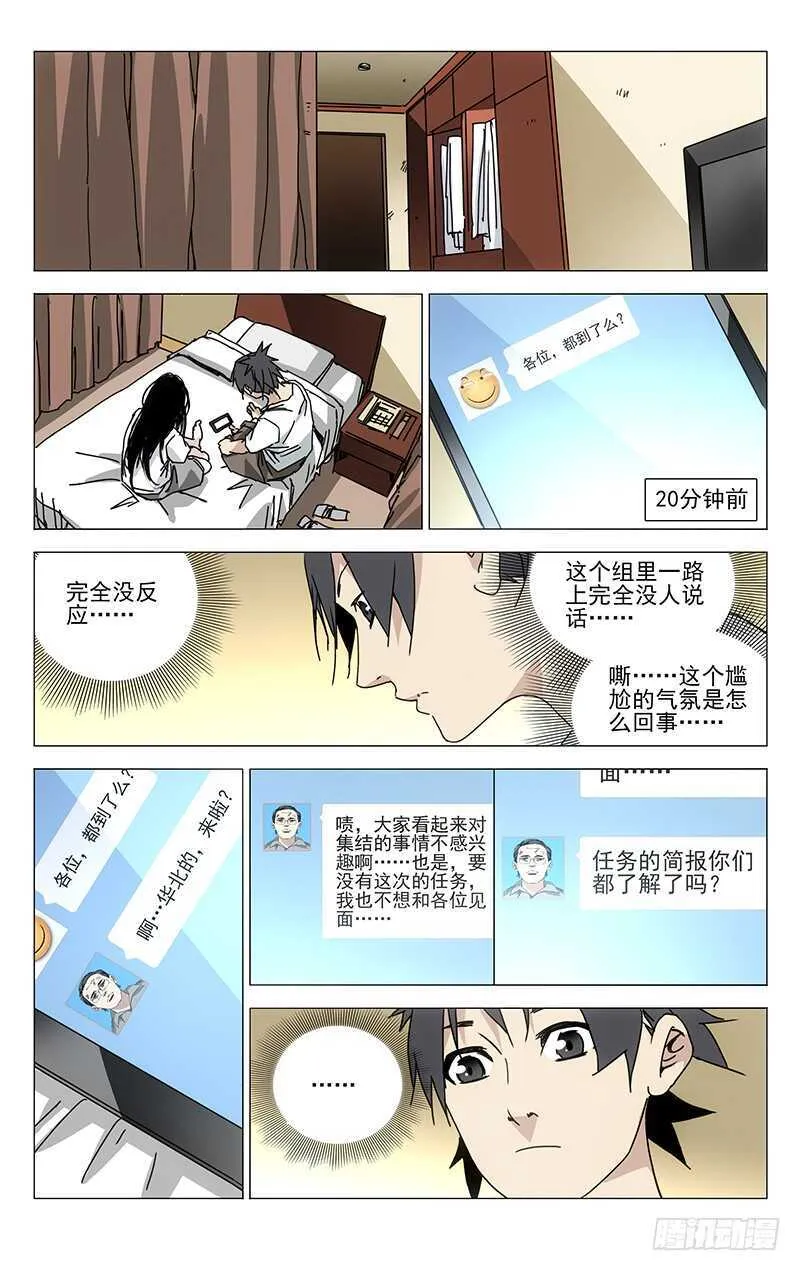 202.抢红包要手快 第7页