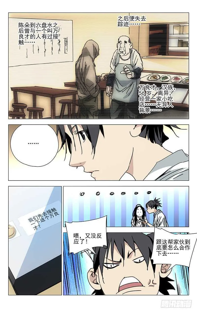 202.抢红包要手快 第8页