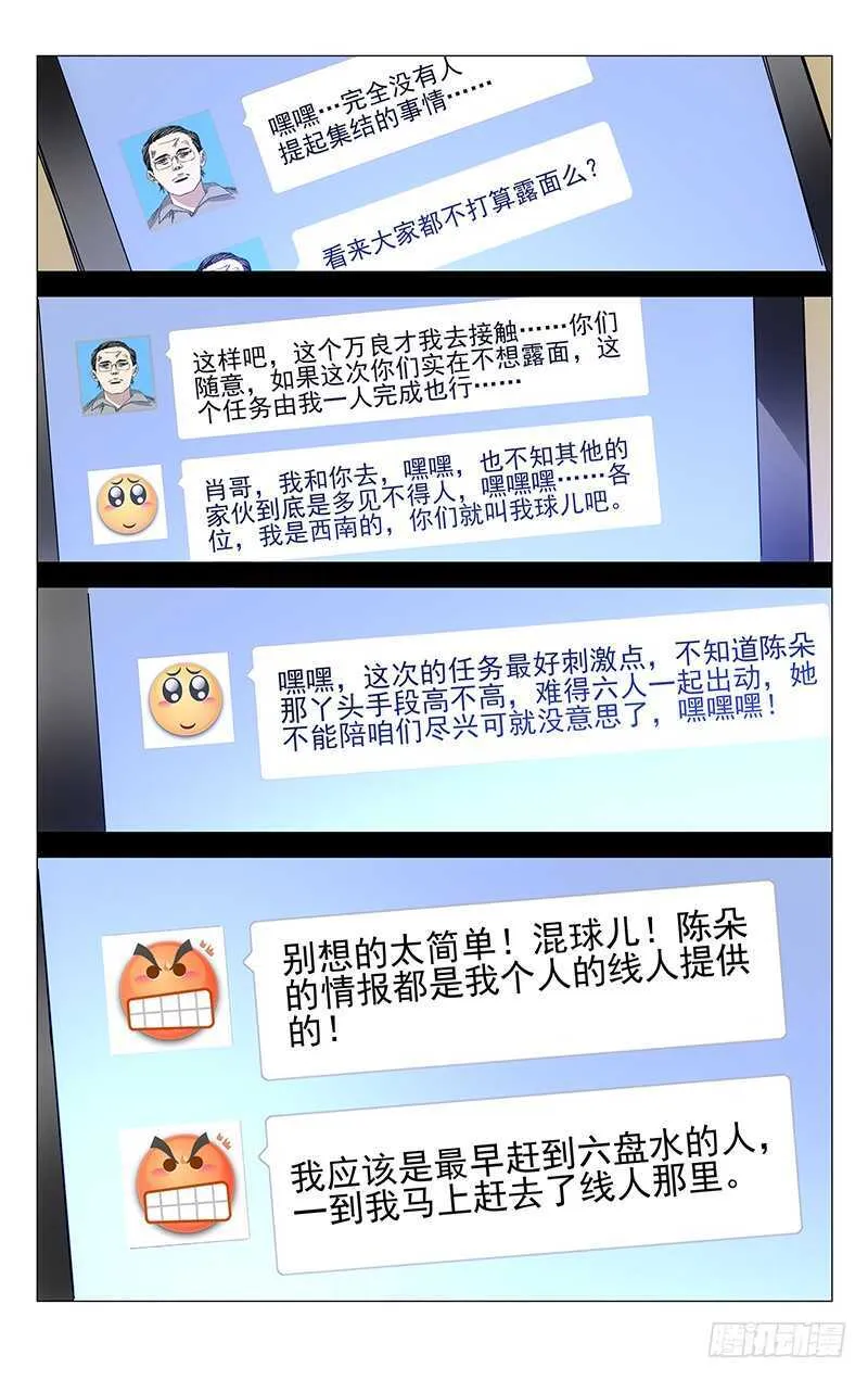 202.抢红包要手快 第9页
