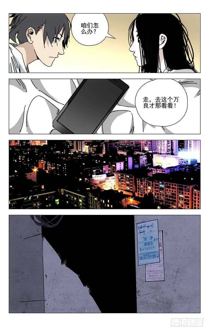 202.抢红包要手快 第11页
