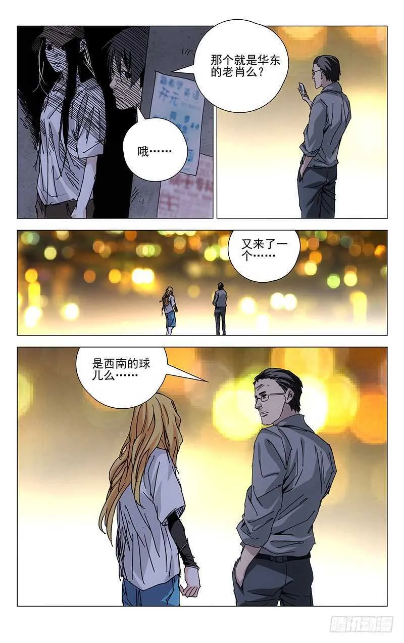 202.抢红包要手快 第12页