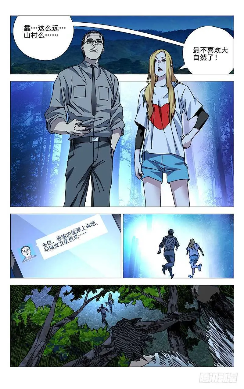 204.贵人之姿 第1页