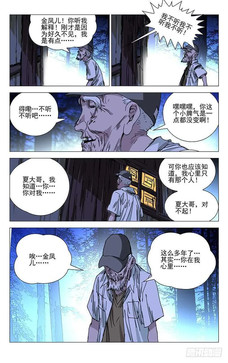 204.贵人之姿 第2页