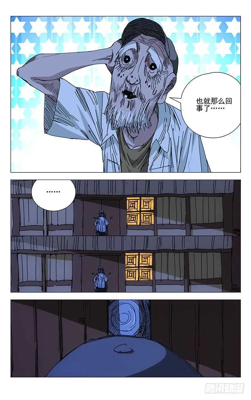 204.贵人之姿 第3页