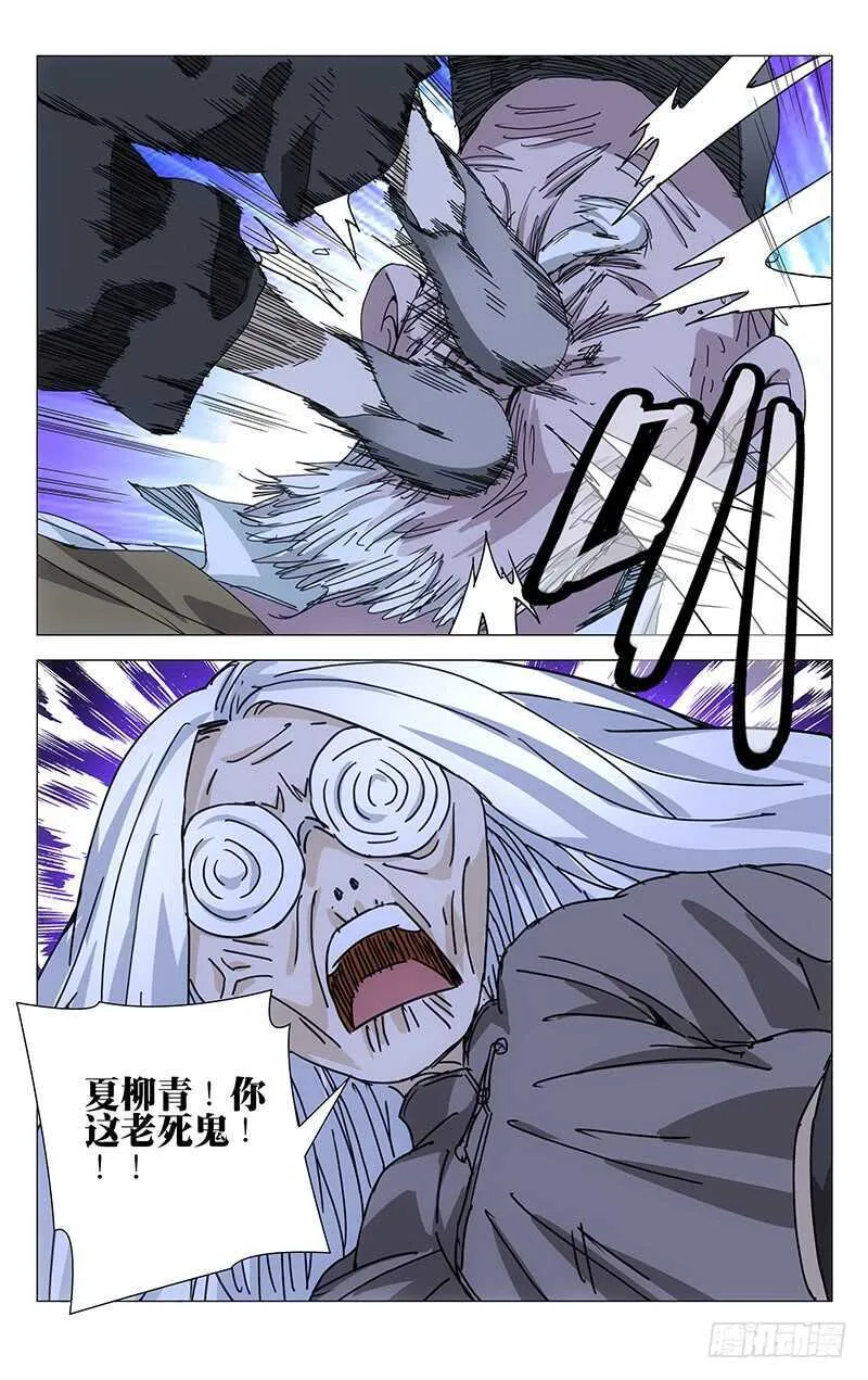 204.贵人之姿 第5页