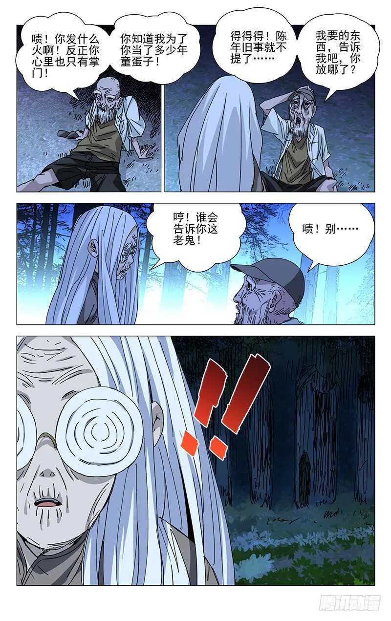 204.贵人之姿 第6页