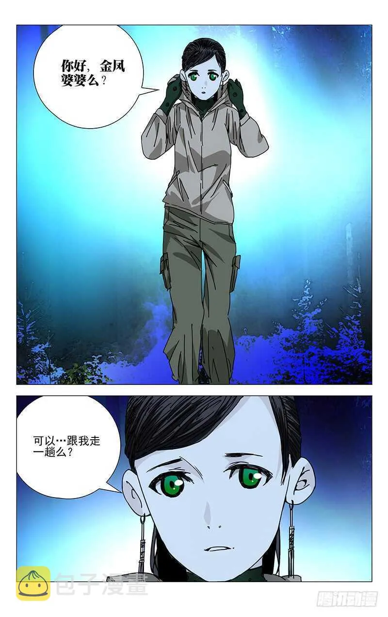 204.贵人之姿 第7页