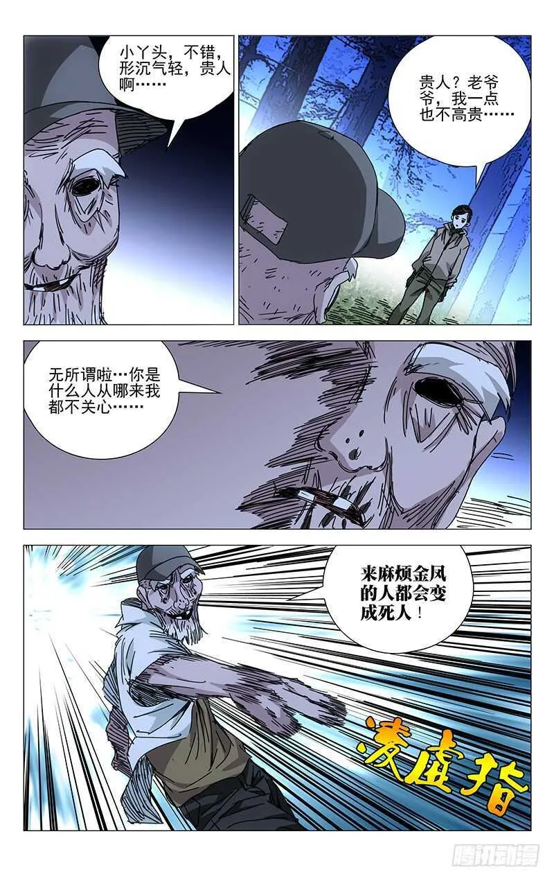 204.贵人之姿 第9页