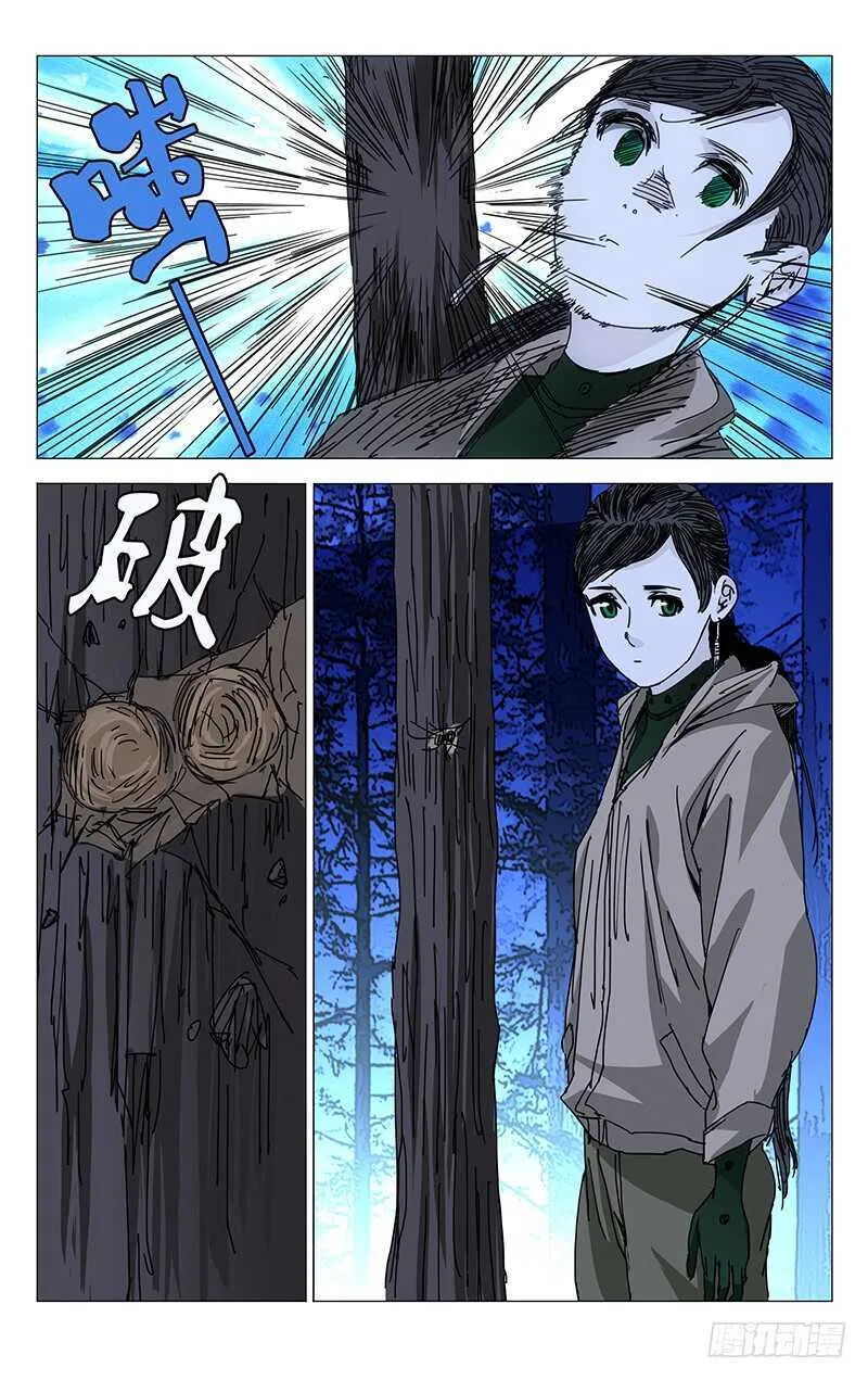 204.贵人之姿 第10页